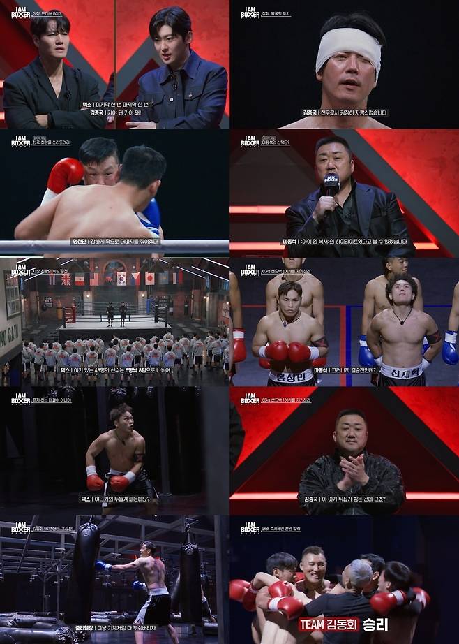tvN ‘아이 엠 복서’ 캡처