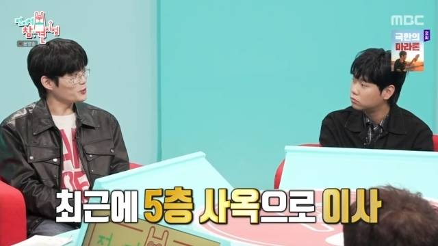 MBC ‘전지적 참견 시점’ 캡처