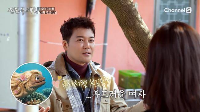 방송 화면 캡처