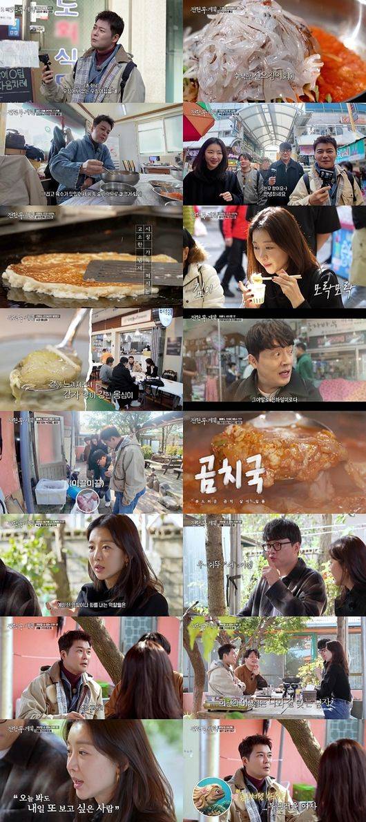 방송 화면 캡처