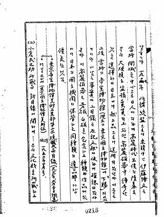 ▲ 제4차 회담 당시 황수영이 작성한 문화재 목록 관련 보고서. 이토 히로부미의 고려자기와 오구라 다케노스케 소장품에 대해 설명하고 있다. ⓒ 한국정부 공개 한일회담 관련 외교문서