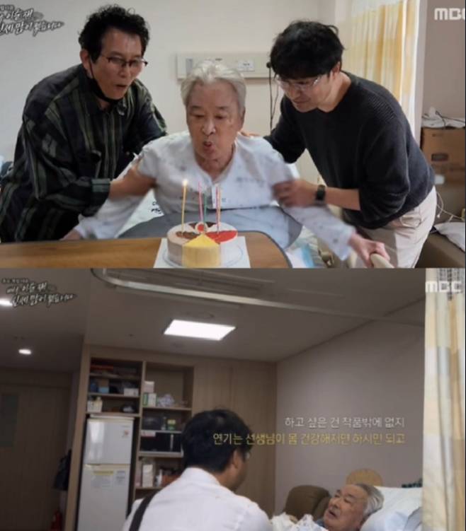 MBC 추모 특집 다큐멘터리 ‘배우 이순재, 신세 많이 졌습니다’ 갈무리