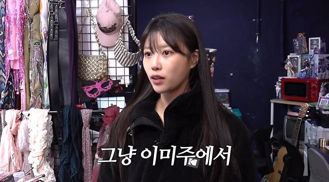 유튜브 채널 ‘그냥 이미주’