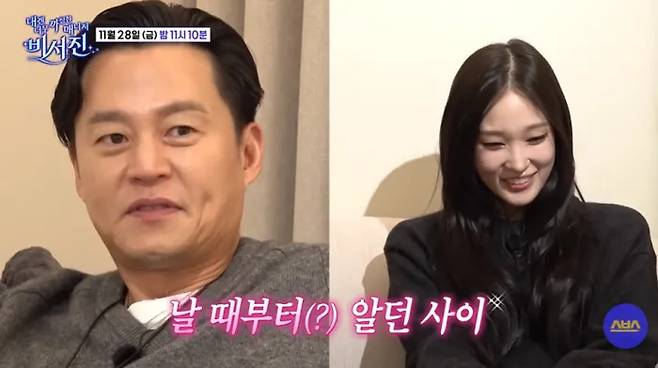 SBS ‘내겐 너무 까칠한 매니저-비서진’