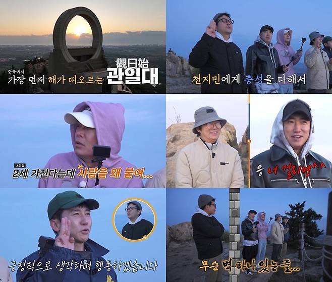 /사진=채널S, SK브로드밴드