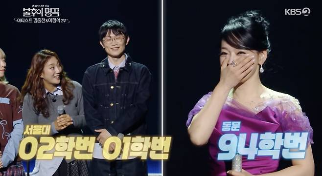 /사진='불후이명곡' 방송화면 캡쳐