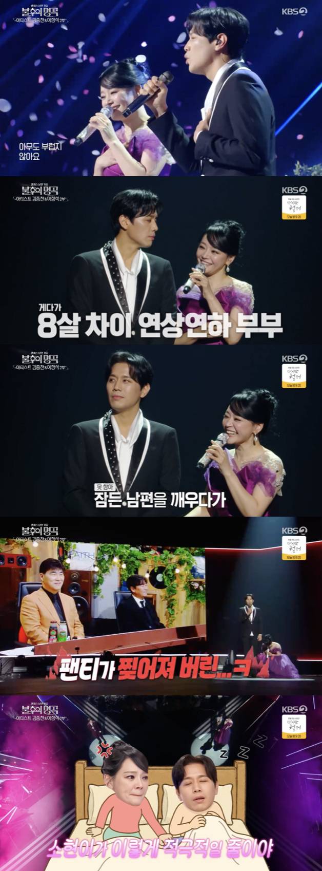 /사진='불후이명곡' 방송화면 캡쳐