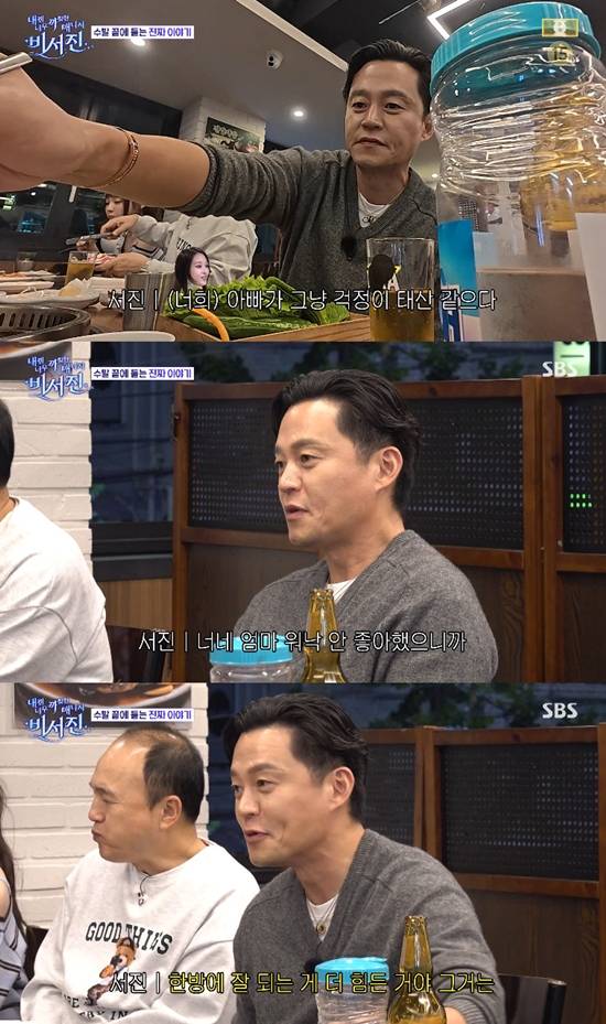 사진= SBS '내겐 너무 까칠한 매니저 - 비서진' 방송 캡처