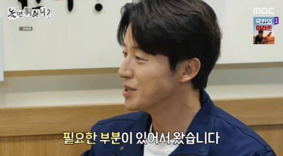 허경환. 사진=MBC '놀면 뭐하니?' 방송 화면