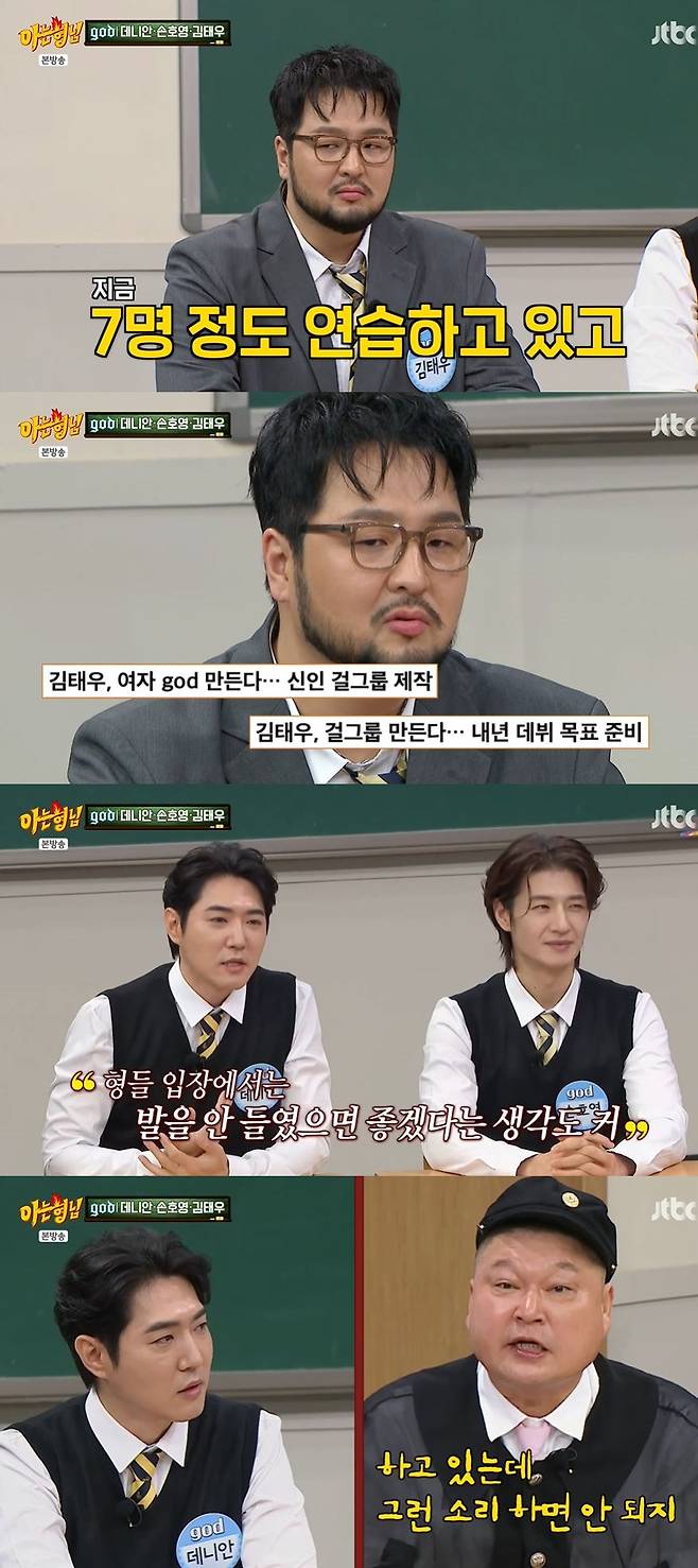 사진=JTBC '아는 형님' 방송 화면