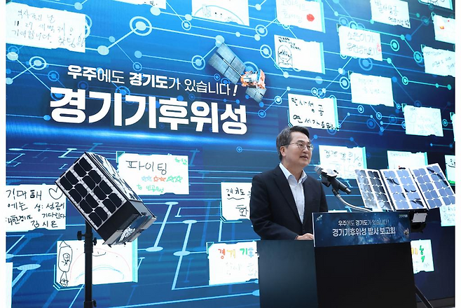 ▲ 29일 오전 경기도신용보증재단 도민쉼터에서 열린 경기기후위성 발사 보고회에서 김동연 경기지사가 기후위성 1호기 발사에 대한 결과 브리핑을 하고 있다. /사진 제공=경기도