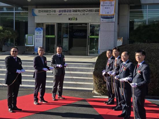 지난 28일 최성안(사진 왼쪽에서 세 번째) 삼성중공업 대표이사와 최철진(왼쪽 네 번째) 한국재료연구원장, 김영식(왼쪽 다섯 번째) 국가과학기술연구회 이사장 등 관계자들이 한국재료연구원 내 'KIMS-SHI 재료혁신연구센터' 현판식을 진행하고 있다. 사진=삼성중공업