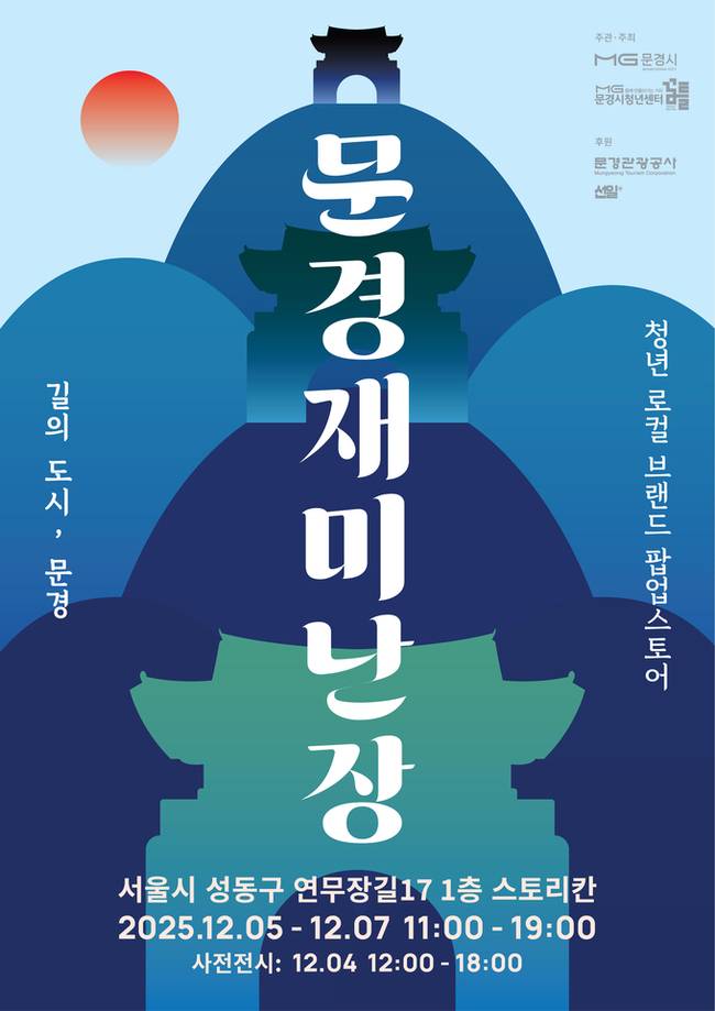 ▲ 성수동 스토리칸에서 진행될 체험·판매 프로그램 이미지 컷.
