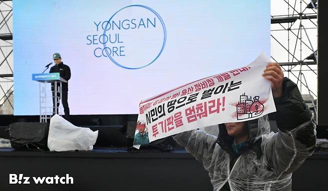 27일 오후 서울 용산구 한강로 용산국제업무지구 현장에서 열린 용산국제업무지구 기공식에 한 시민단체가 개발반대 돌발 시위를 하고 있다./사진=이명근 기자 qwe123@