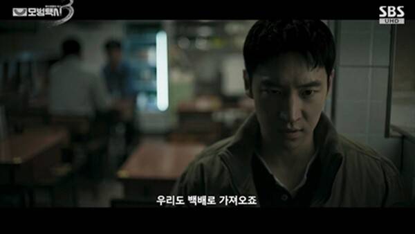 사진='모범택시3' 방송 영상 캡처