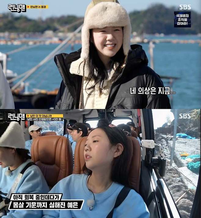 ⓒSBS '런닝맨'