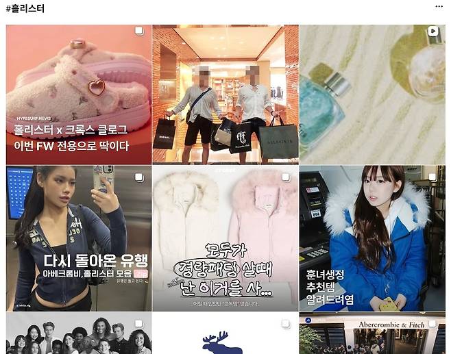 국내에서도 레트로 패션이 유행을 타고 홀리스터를 소개하는 게시글이 인기를 얻고 있다. 인스타그램 갈무리