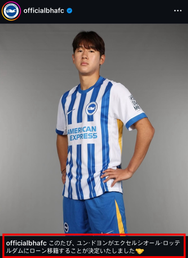 사진=브라이튼 SNS