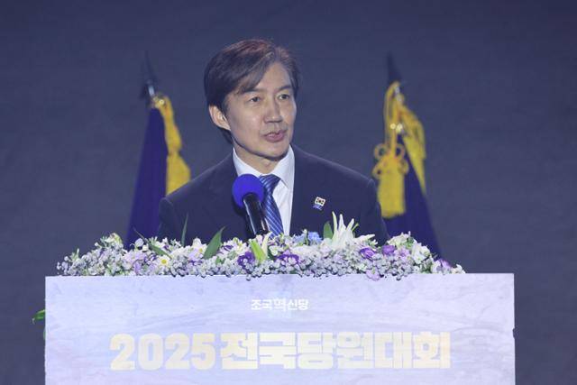 조국 조국혁신당 대표가 23일 충북 청주시 오스코에서 열린 '조국혁신당 전국당원대회'에 참석해 당대표 수락 연설을 하고 있다. 청주=뉴스1