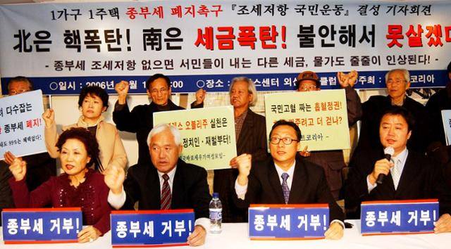 2006년 12월 1일 서울 프레스센터 18층 외신기자클럽에서 열린 '종합부동산세 관련 조세저항 국민운동 발족' 기자회견에 참석한 라이트코리아 등 시민단체 회원들이 '종부세 납부 거부' 구호를 외치고 있다. 한국일보 자료사진