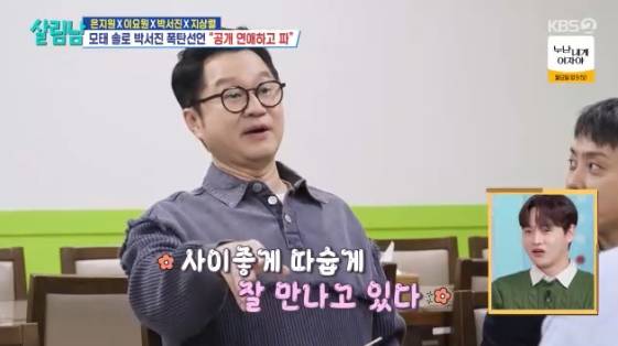 사진=KBS2 &nbsp;‘살림하는 남자들’ 시즌2 방송 캡처