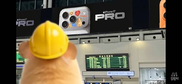 서울역 내부 스크린에 송출되고 있는 애플의 '폰꾸' 광고. [사진=유튜브 캡처]