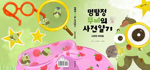 수성구 대표 캐릭터 ‘뚜비’를 주인공으로 한 어린이 창작동화 ‘명탐정 뚜비의 사건일기’ 표지 [사진=수성구]