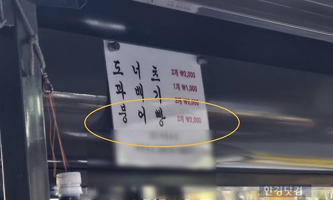 1개 천원 붕어빵