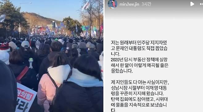 Online posts uploaded by Min Hee-jin, former CEO of K-pop agency ADOR, on Nov. 28 explaining that she did not force any of her former employees to not vote for the Democratic Party [SCREEN CAPTURE]