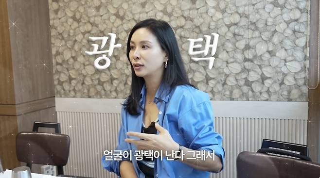 고소영. 사진|유튜브 채널 ‘고소영’ 영상 캡처