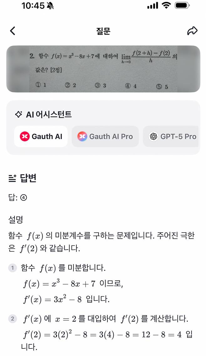 작년 수능 수학 문제 2번의 풀이/사진=필자 제공