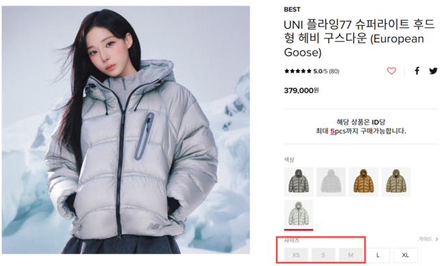 뉴발란스 홈페이지 갈무리