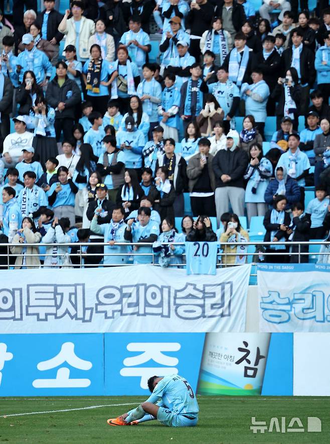 [대구=뉴시스] 이무열 기자 = 30일 대구 북구 대구iM뱅크PARK에서 열린 하나은행 K리그1 2025 38라운드 대구FC와 FC안양의 경기에서 대구 지오바니가 FC안양에 2-2로 무승부를 거둔 뒤 아쉬워하고 있다. 2025.11.30. lmy@newsis.com