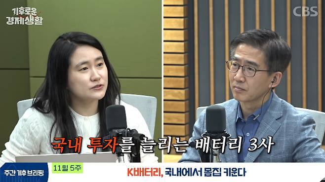 CBS '경제연구실' 캡처