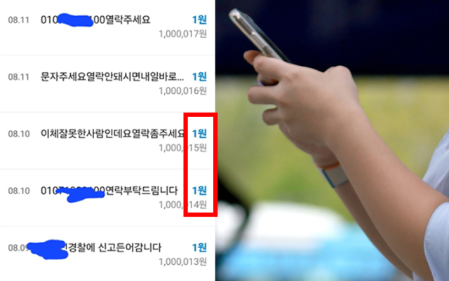 SNS 캡처, 연합뉴스