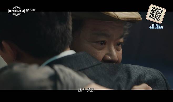 태풍상사 화면 캡처