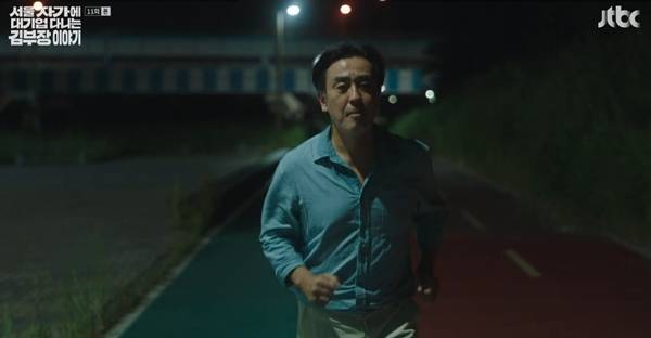 사진=JTBC 김 부장 이야기 캡처