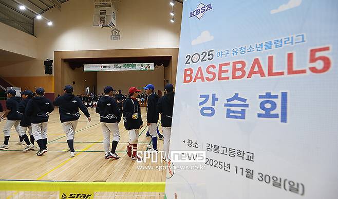 ▲ 야구학교 ⓒ곽혜미 기자