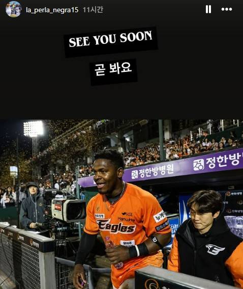 페라자가 계약 발표 후 기쁨을 나타냈다. /사진=요나단 페라자 공식 SNS