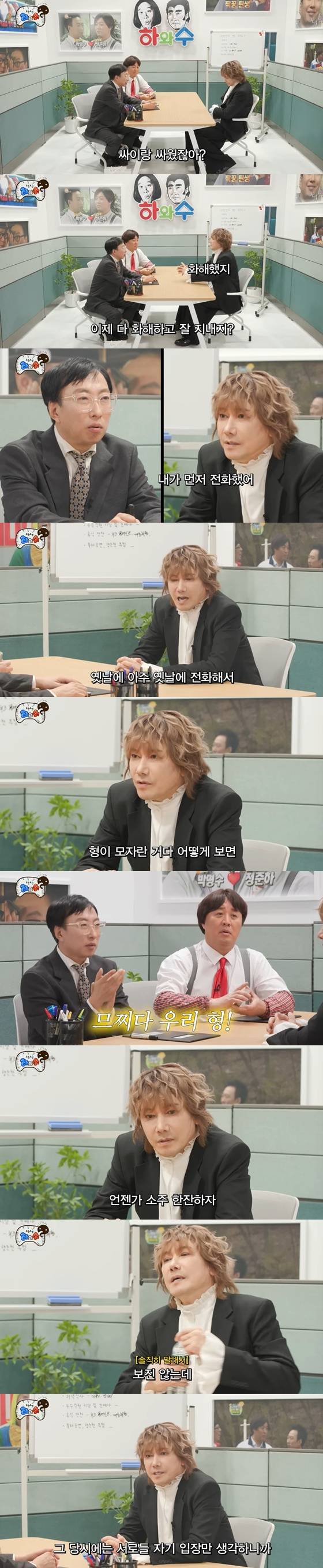 /사진=유튜브 채널 '하와수' 영상 캡처