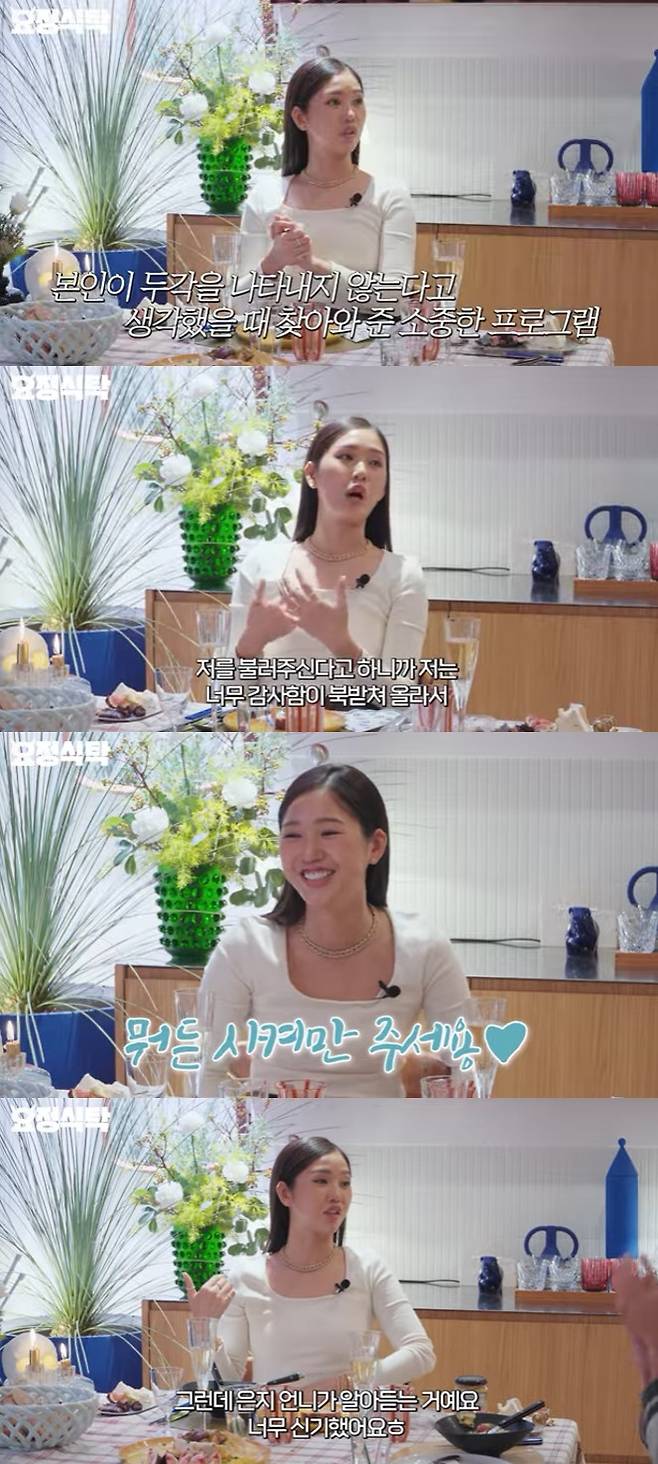 오마이걸 미미 / 사진=유튜브 채널 요정재형