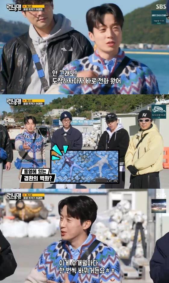 /사진= SBS 예능 프로그램 '런닝맨'