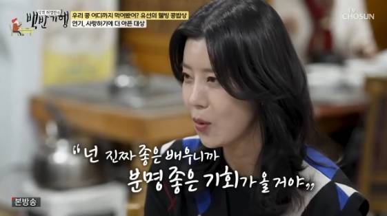 /사진= TV CHOSUN 예능 프로그램 '식객 허영만의 백반기행'