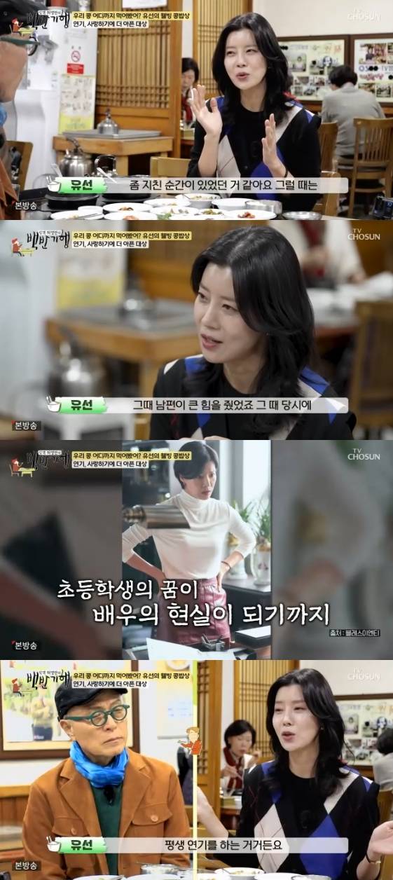 /사진= TV CHOSUN 예능 프로그램 '식객 허영만의 백반기행'