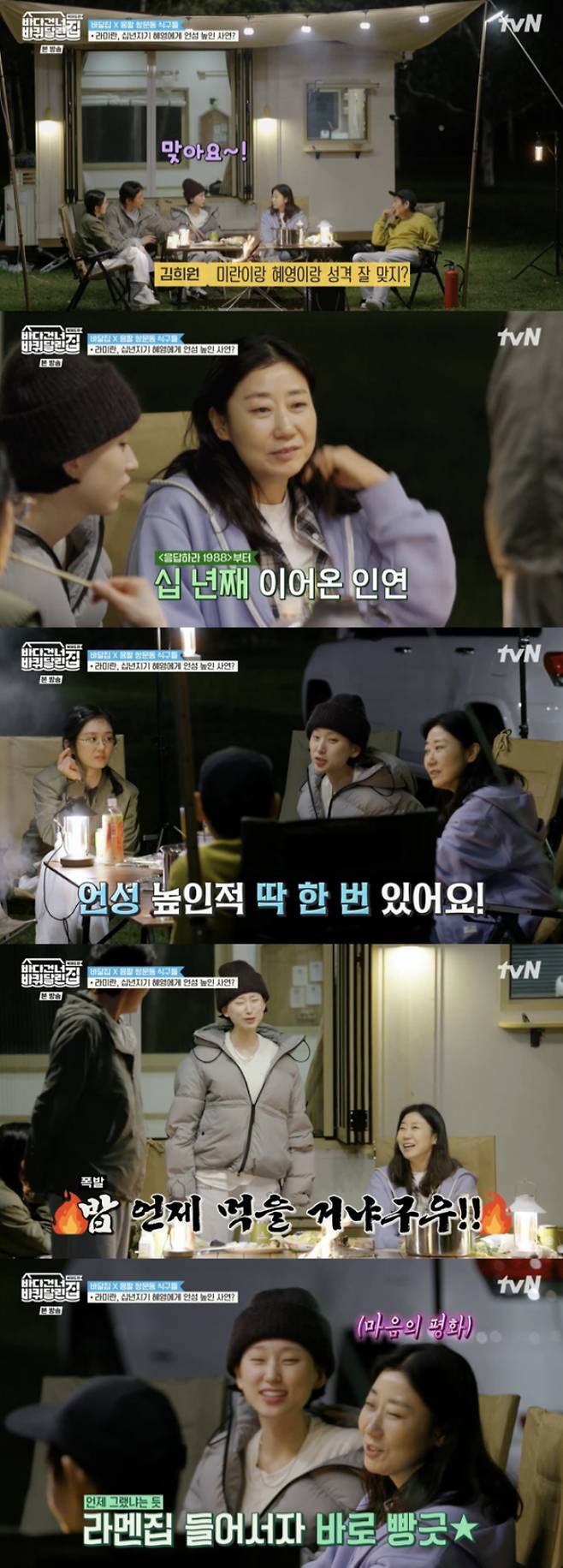 /사진=;바퀴달린집' 방송화면 캡쳐