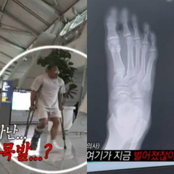 /사진=MBC '극한84' 캡처