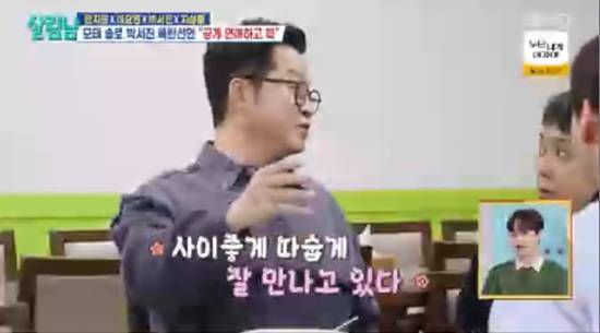 '살림하는 남자들' 방송화면 캡처