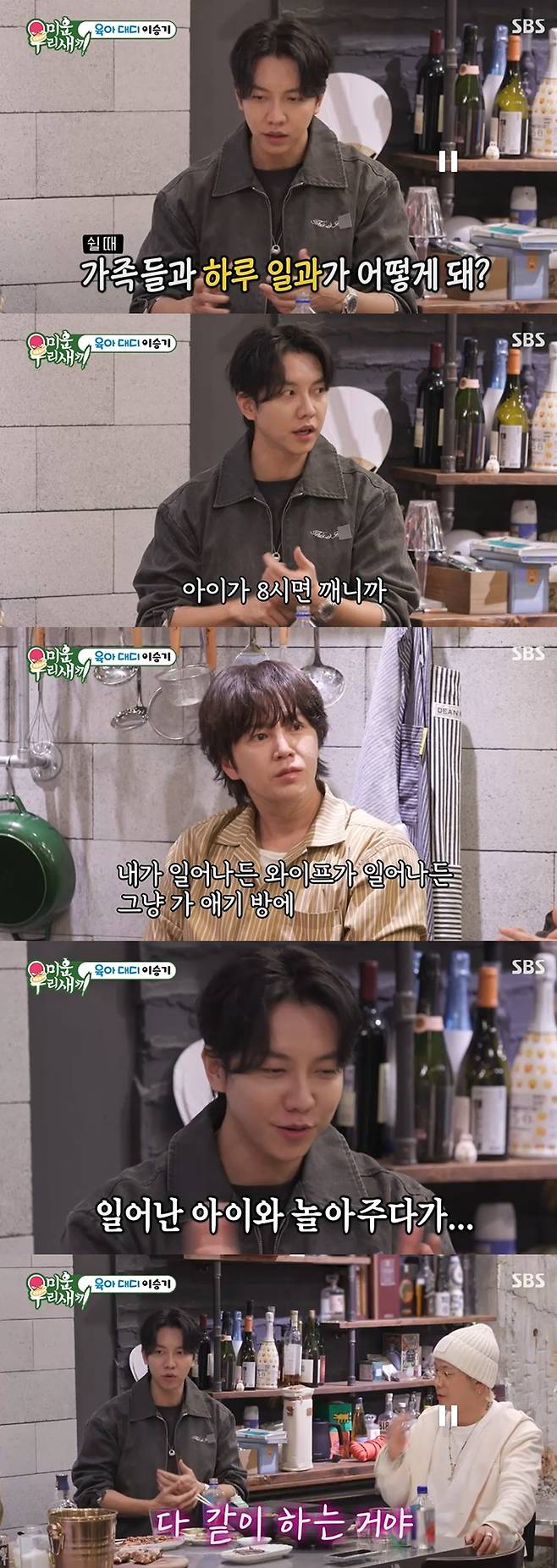 SBS '미운 우리 새끼' 캡처