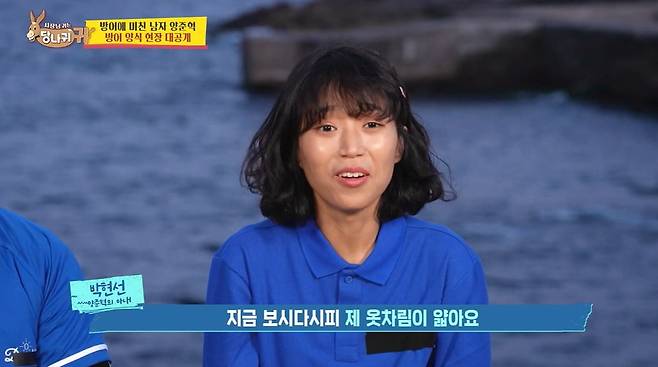 사진 = KBS 2TV '사장님 귀는 당나귀 귀'