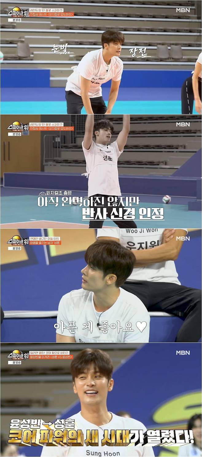 사진 제공 : MBN ‘스파이크 워’ 방송 캡처